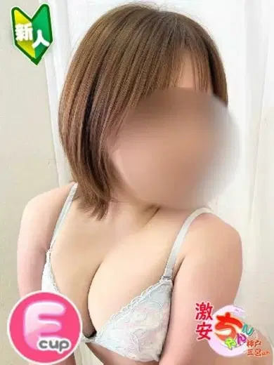るな