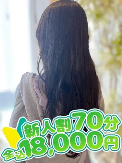 ななせ