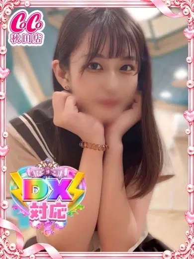 かい