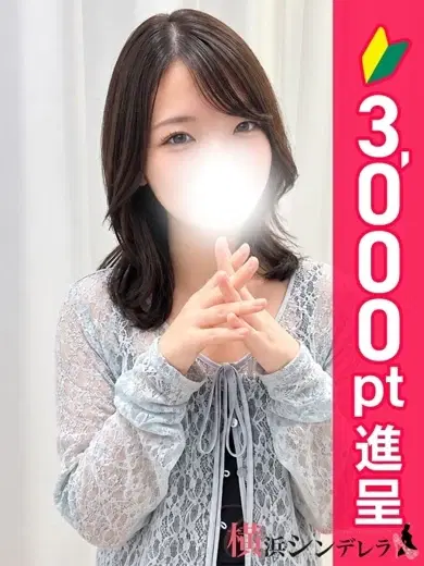 さよ