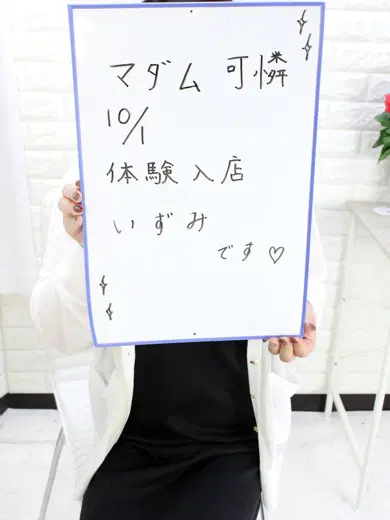 いずみ