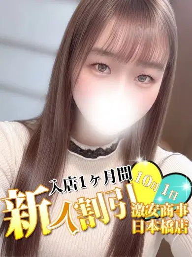 あずさ