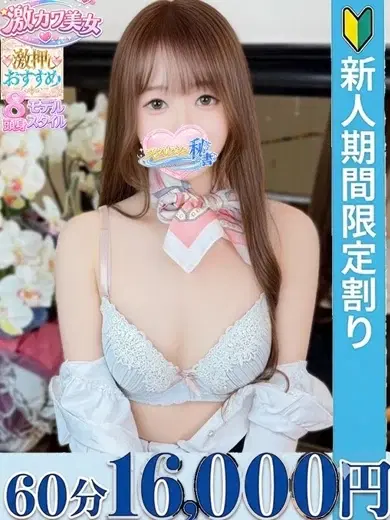 沖野はる