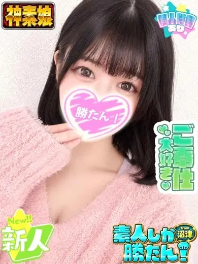 ゆうあ