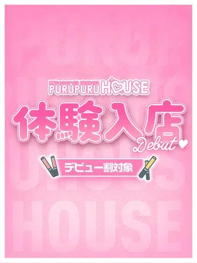 倉持なのは