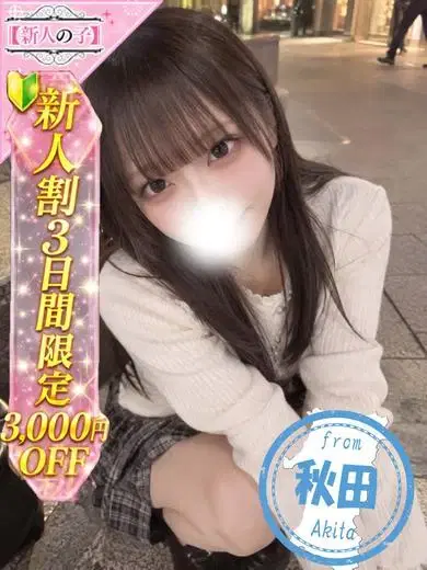ひめか