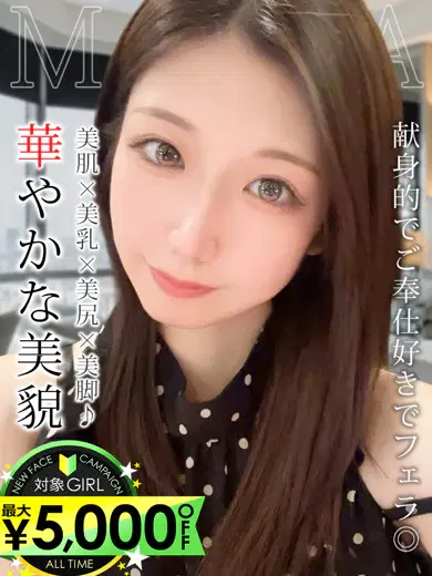 花宮まいか