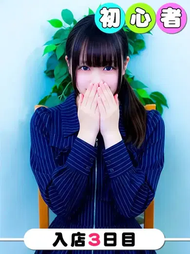 りの