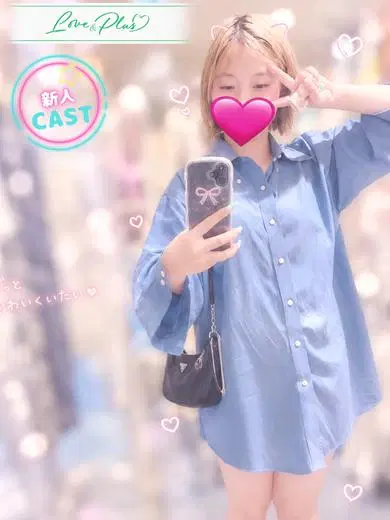 はるな