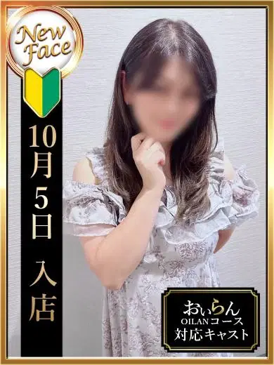 本間ゆか