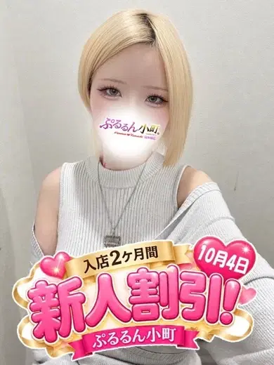 えな