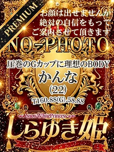 かんな