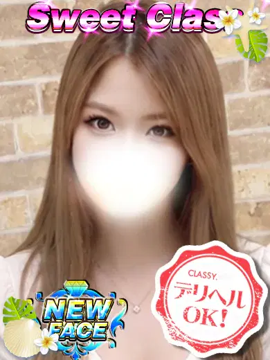 はるな
