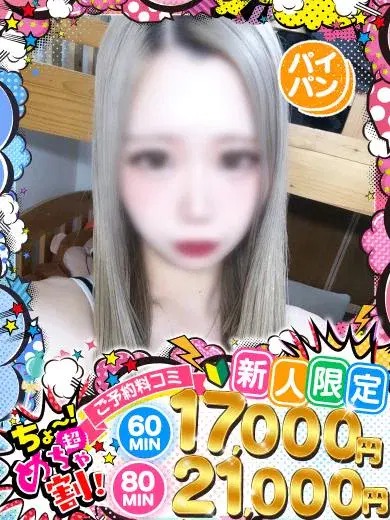 るな