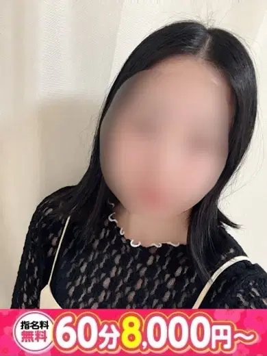 めぐ