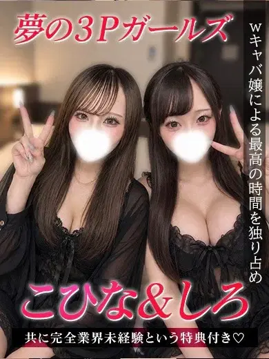 こひな
