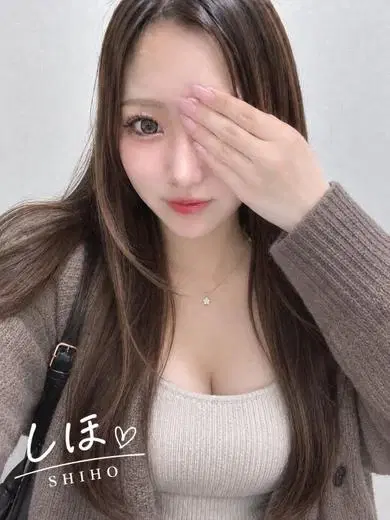 しほ