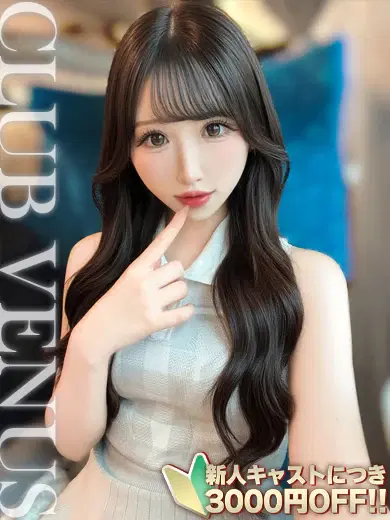 べる