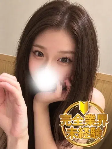 えりな