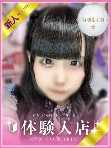 ほむら