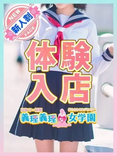 早乙女りぜ