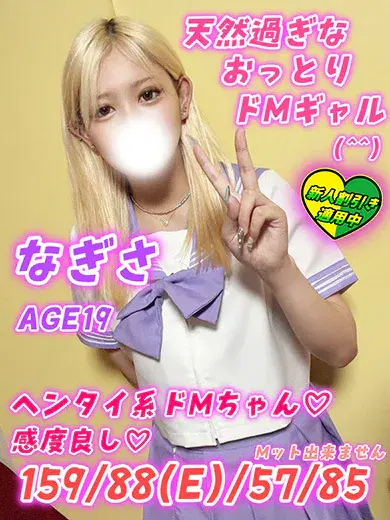 なぎさ