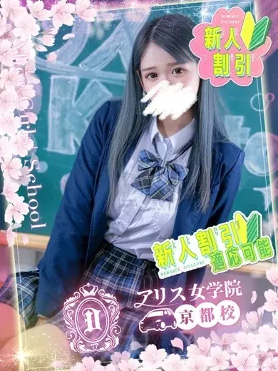 瀬戸なつみ