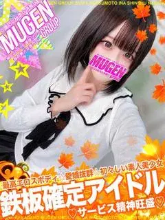 ルミ