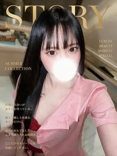 あいな