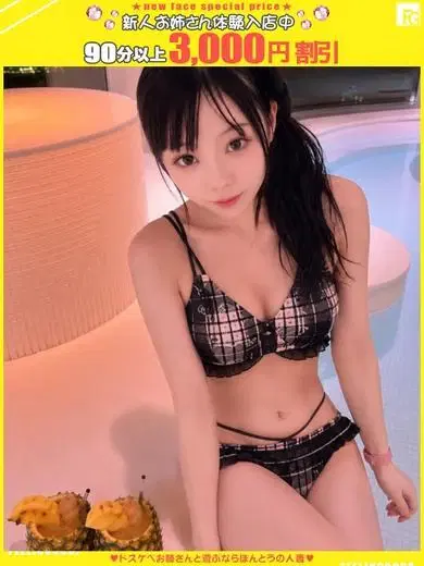 璃愛