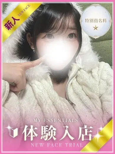 める