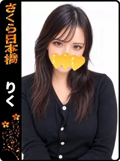 りく