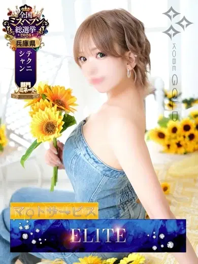 なみ