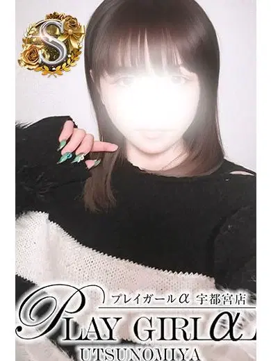 うる