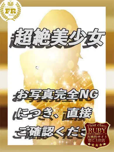 志津くう