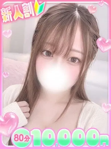 さな