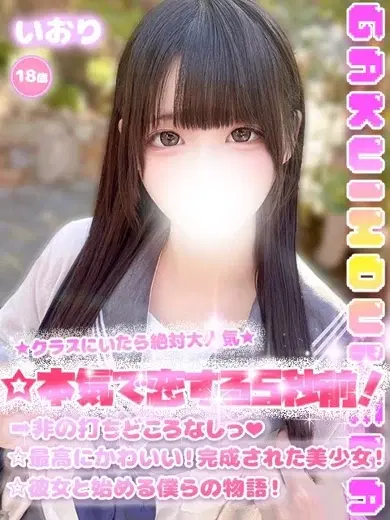 いおり