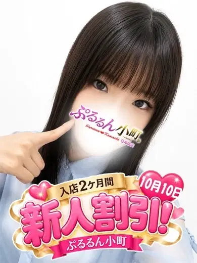 れんか