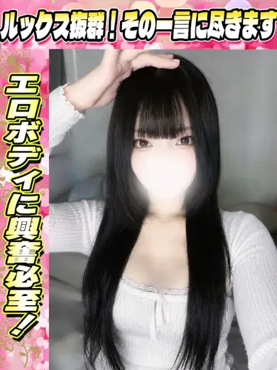 るるな