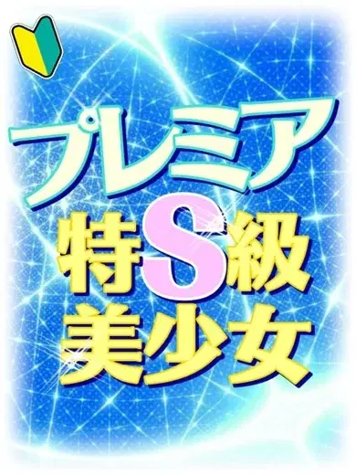 せのん
