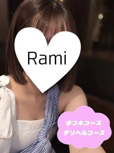 らみ