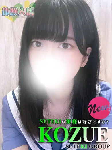 こずえ