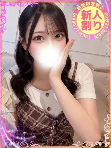 えま