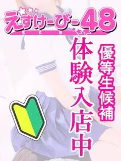 乙女