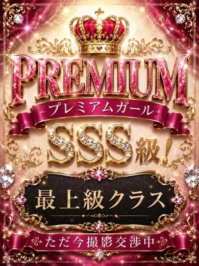 えりな