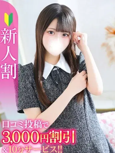 みなみ