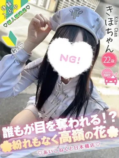 きほ