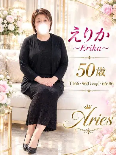 えりか