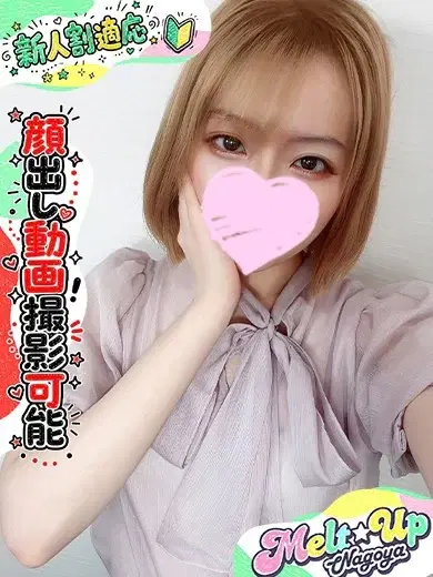 えむ