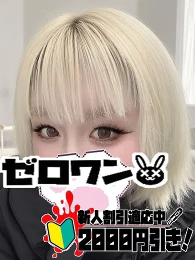れい